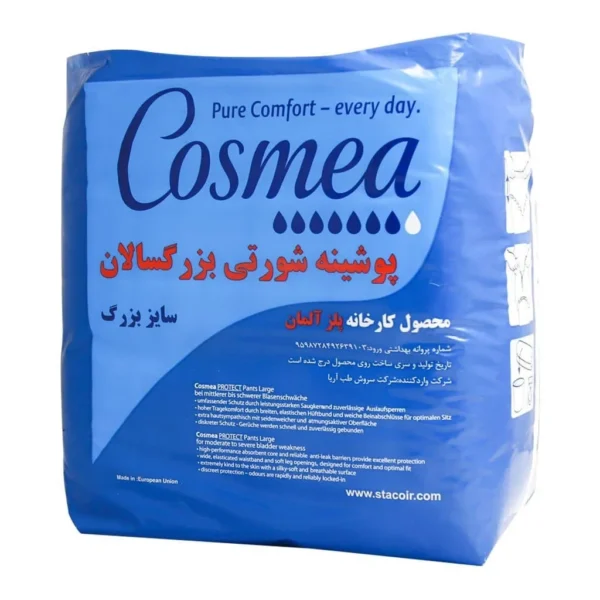 پوشینه شورتی بزرگسال کازما سایز بزرگ برای بی اختیاری ادرار