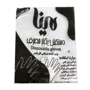 پک 5 عددی دستکش یکبار مصرف مینا 60 عددی جلوگیری از آلودگی
