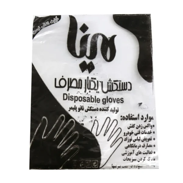 پک 5 عددی دستکش یکبار مصرف مینا 60 عددی جلوگیری از آلودگی
