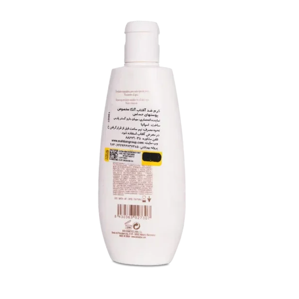 کرم ضد آفتاب قوی آلگا ⁺SPF50 بلنیچر ۲۵۰ میلی لیتر محافظت از پوست در برابر اشعه UV
