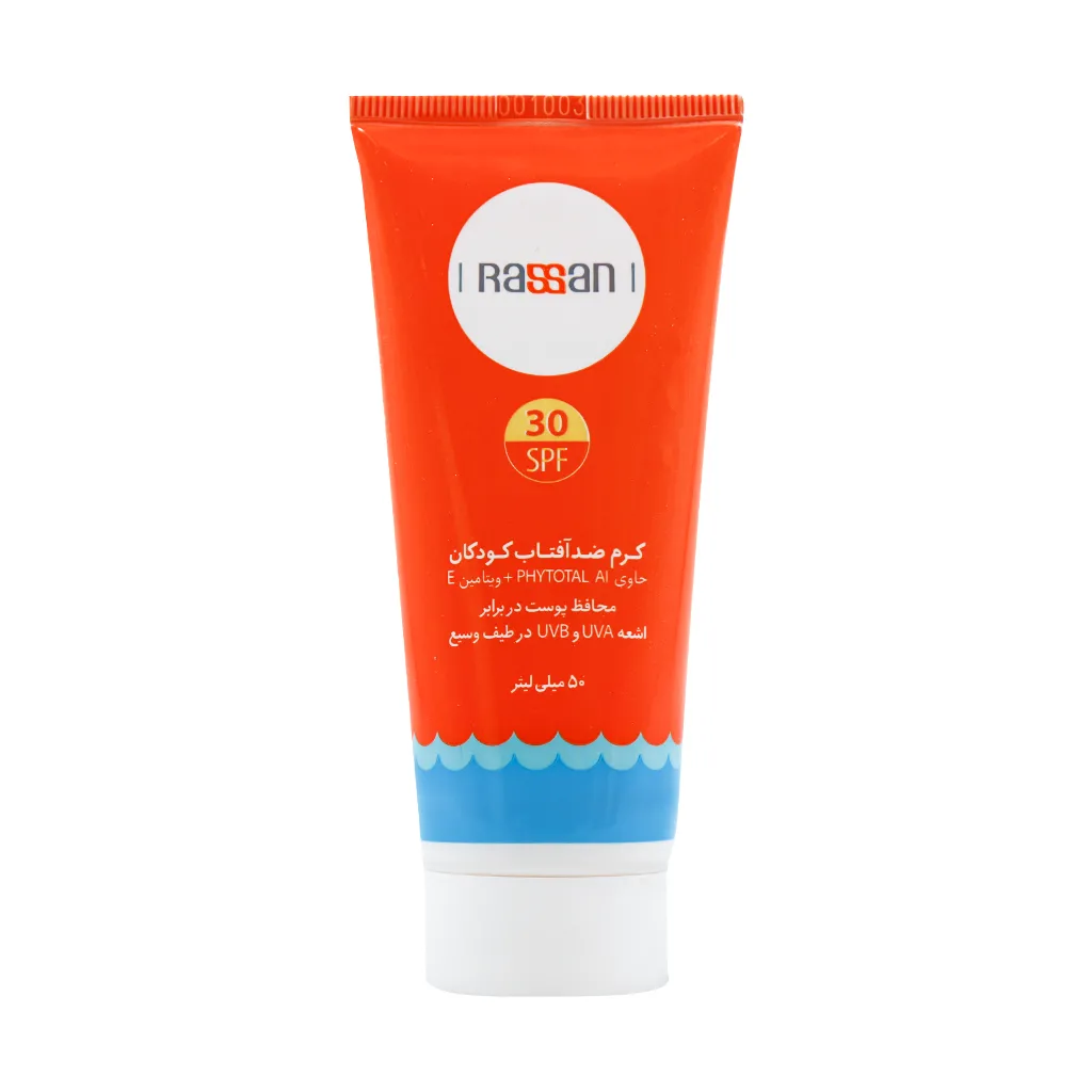کرم ضد آفتاب کودکان SPF30 راسن 50 میلی لیتر محافظت از پوست حساس کودکان