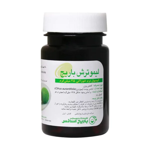 کپسول نرم لیمو ترش 25 میلی گرم باریج اسانس کاهش وزن و کنترل اشتها