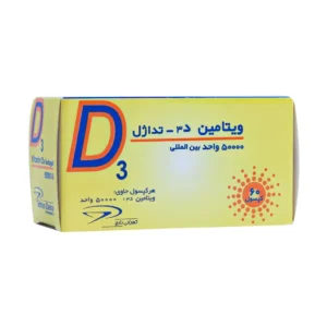 کپسول ویتامین D3 50000 واحد تداژل تهران دارو تقویت استخوان‌ها