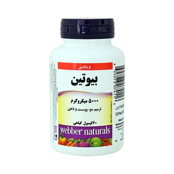 کپسول گیاهی بیوتین 5000 وبر نچرالز کمک به سلامت پوست مو و ناخن