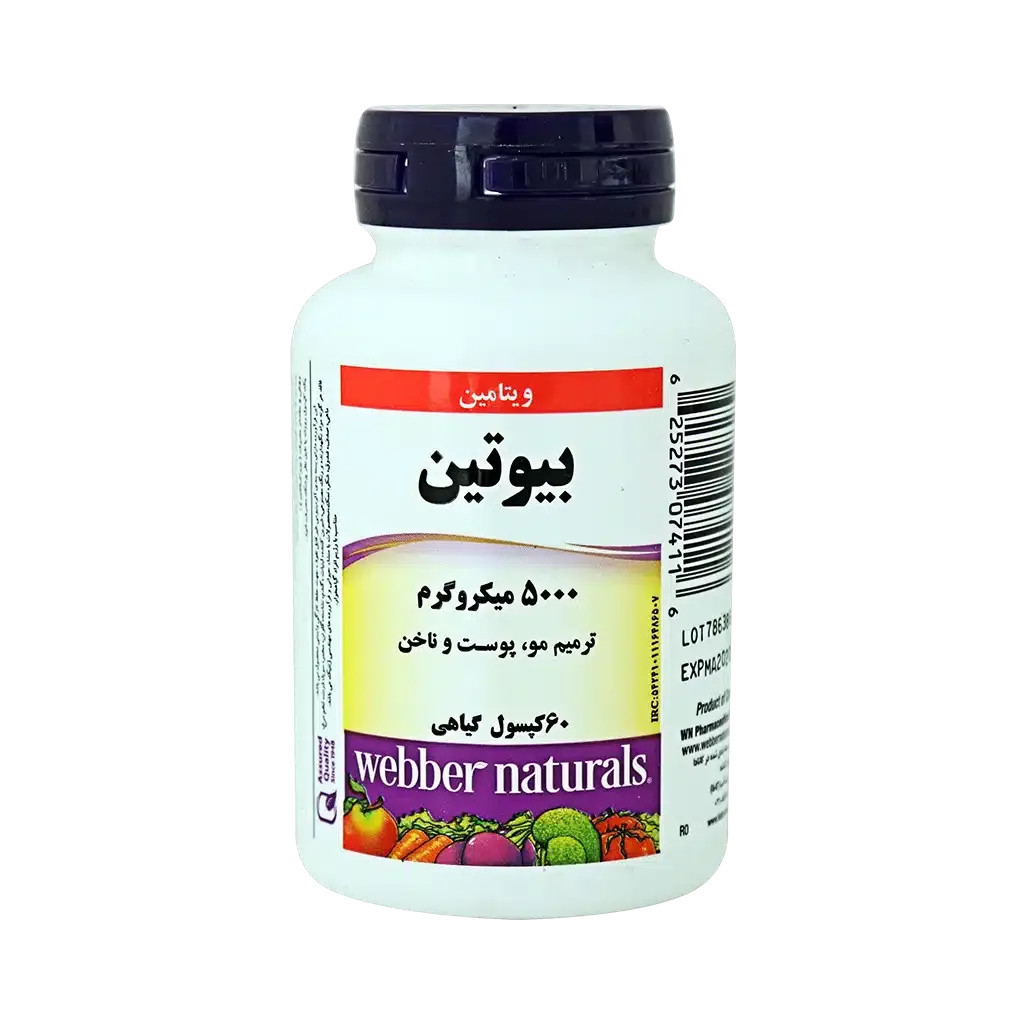 کپسول گیاهی بیوتین 5000 وبر نچرالز کمک به سلامت پوست مو و ناخن