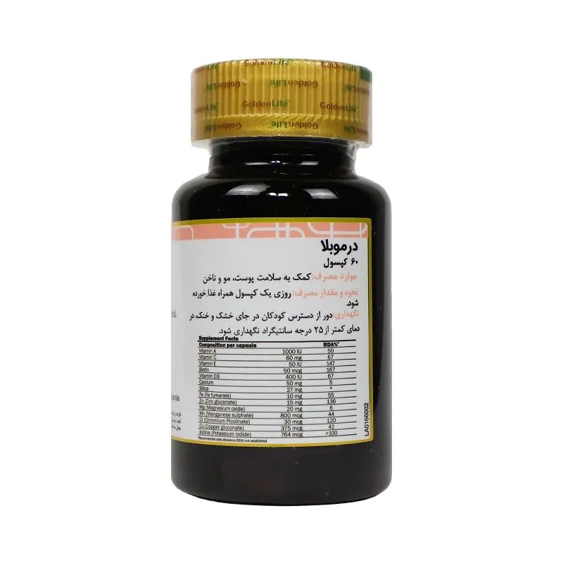 توضیحات فارسی قرص درموبلا پریمیوم گلدن لایف بهبود سلامت پوست مو و ناخن
