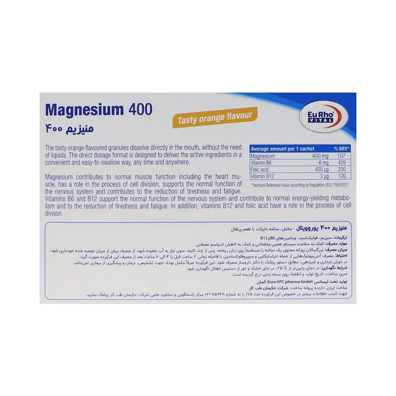 پشت جعبه ساشه منیزیم 400 یوروویتال