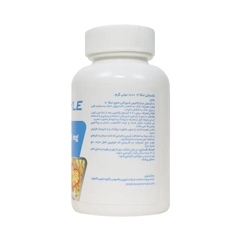 توضیحات فارسی سافت ژل امگا 3 1000 میلی گرم نکستایل