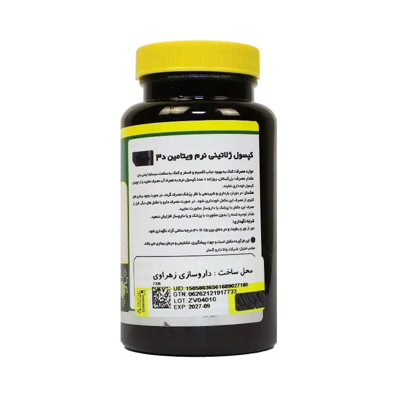 توضیحات فارسی سافت ژل ویتامین D3 2000 واحد نورم لایف