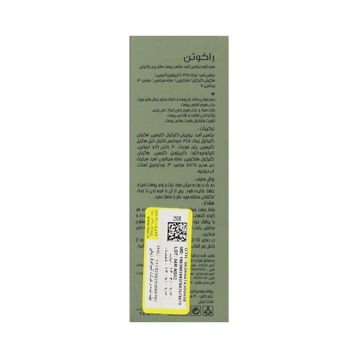 توضیحات جعبه سرم نیاسینامید پوست چرب راکوتن 30 میلی لیتر به فارسی