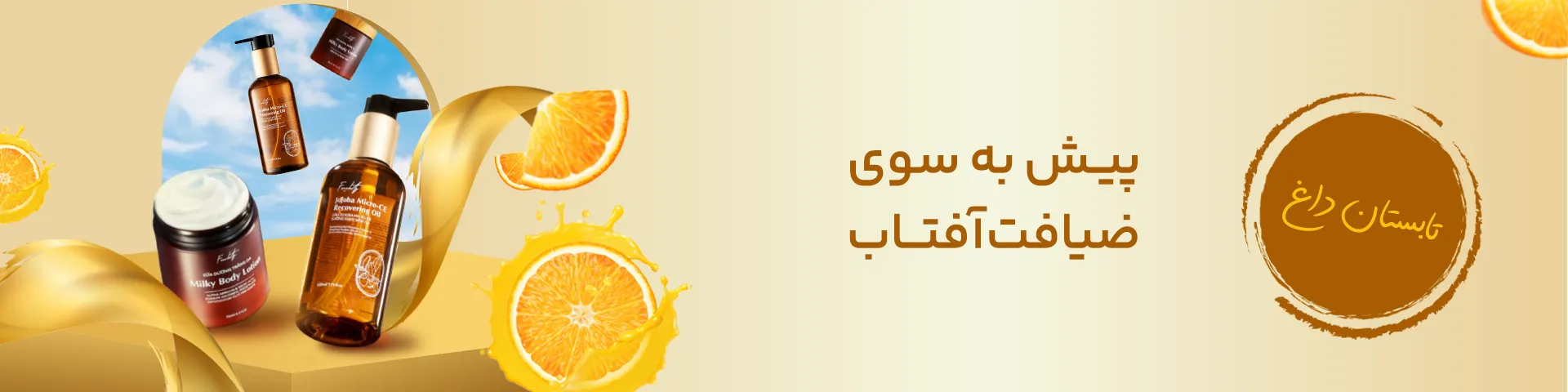 بنر اصلی داروژی