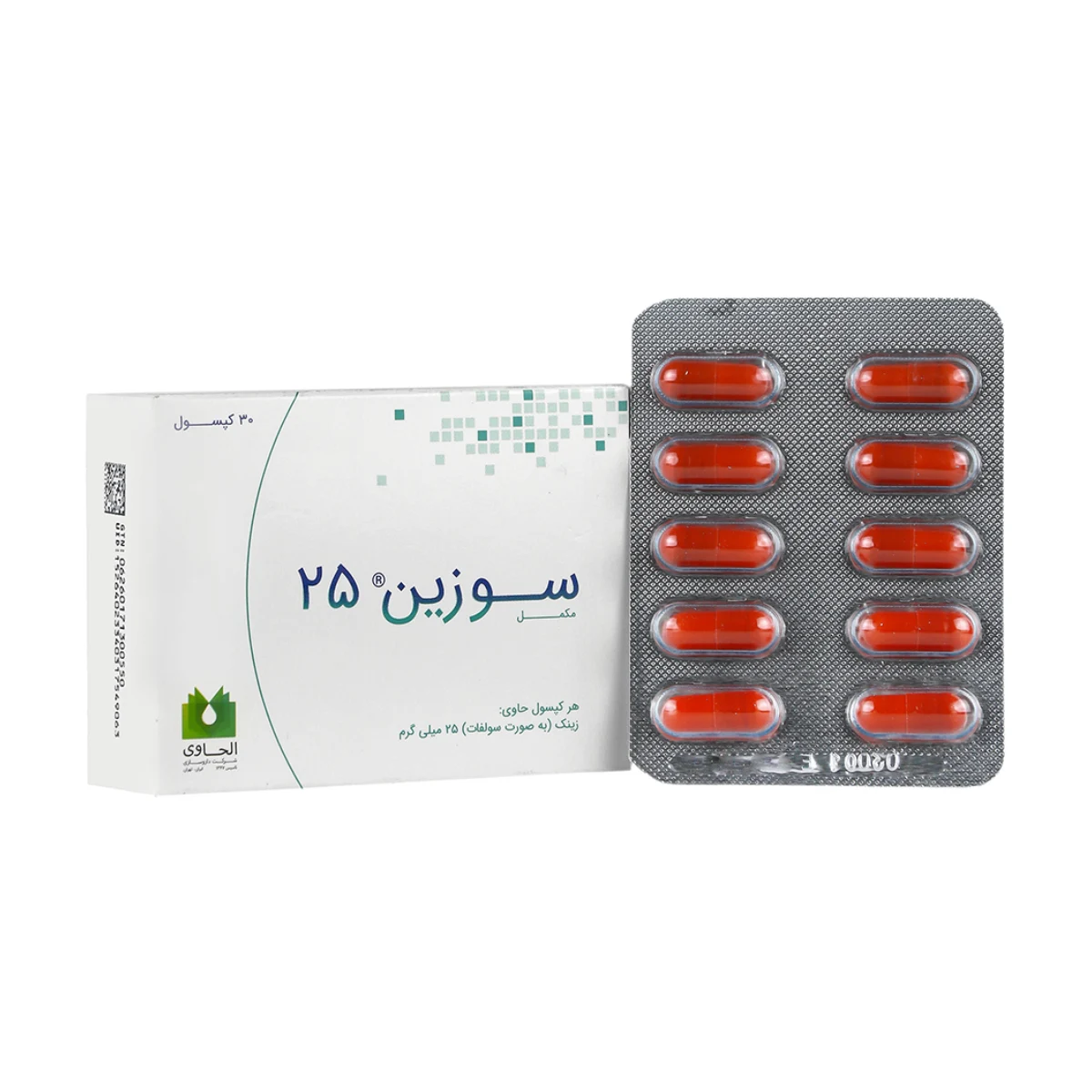 کپسول سوزین 25 الحاوی