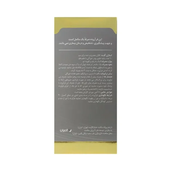 پشت جعبه کلاژن گلد هیر
