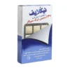 آدامس ترک سیگار نیکلایف 2 میلی گرم کاهنده اعتیاد به سیگار - thumbnail