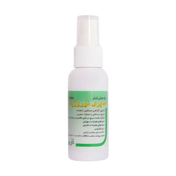 اسپری نوروژیک منتوله گل دارو 50 میلی لیتر تسکین دهنده دردهای عصبی