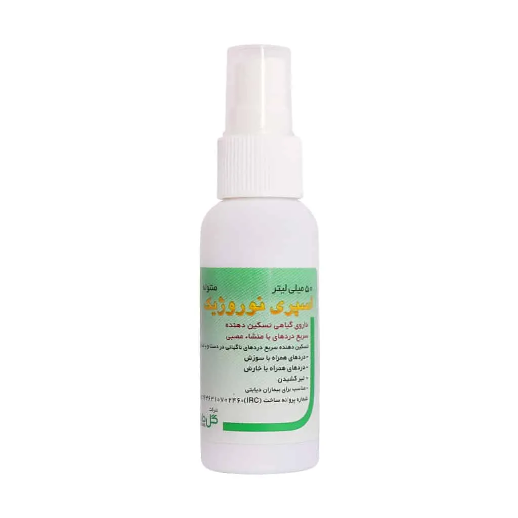 اسپری نوروژیک منتوله گل دارو 50 میلی لیتر تسکین دهنده دردهای عصبی