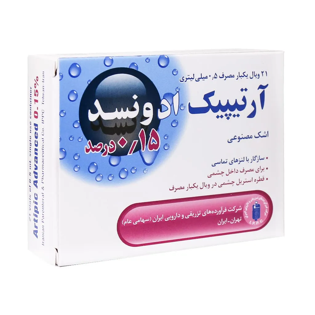 اشک مصنوعی آرتیپیک ادونسد 0.15 درصد مرطوب کننده و تسهیل کننده پلک زدن