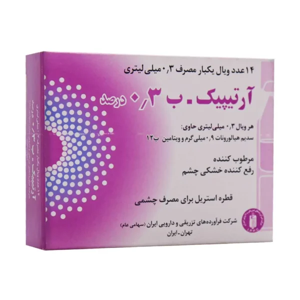 اشک مصنوعی آرتیپیک ب 0.3 درصد 14 عدد
