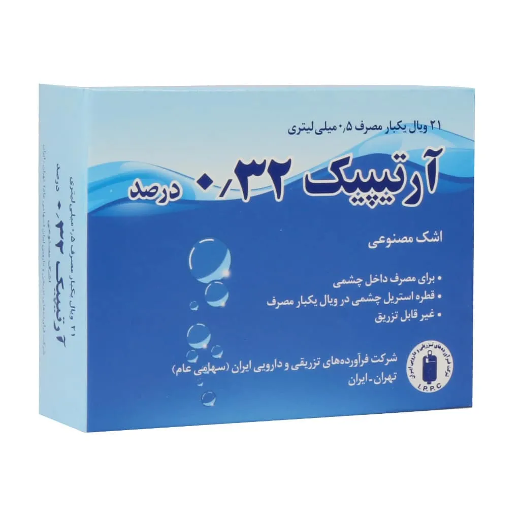 اشک مصنوعی آرتیپیک ۰٫۳۲ درصد ۰٫۵ میلی لیتر رفع خشکی چشم