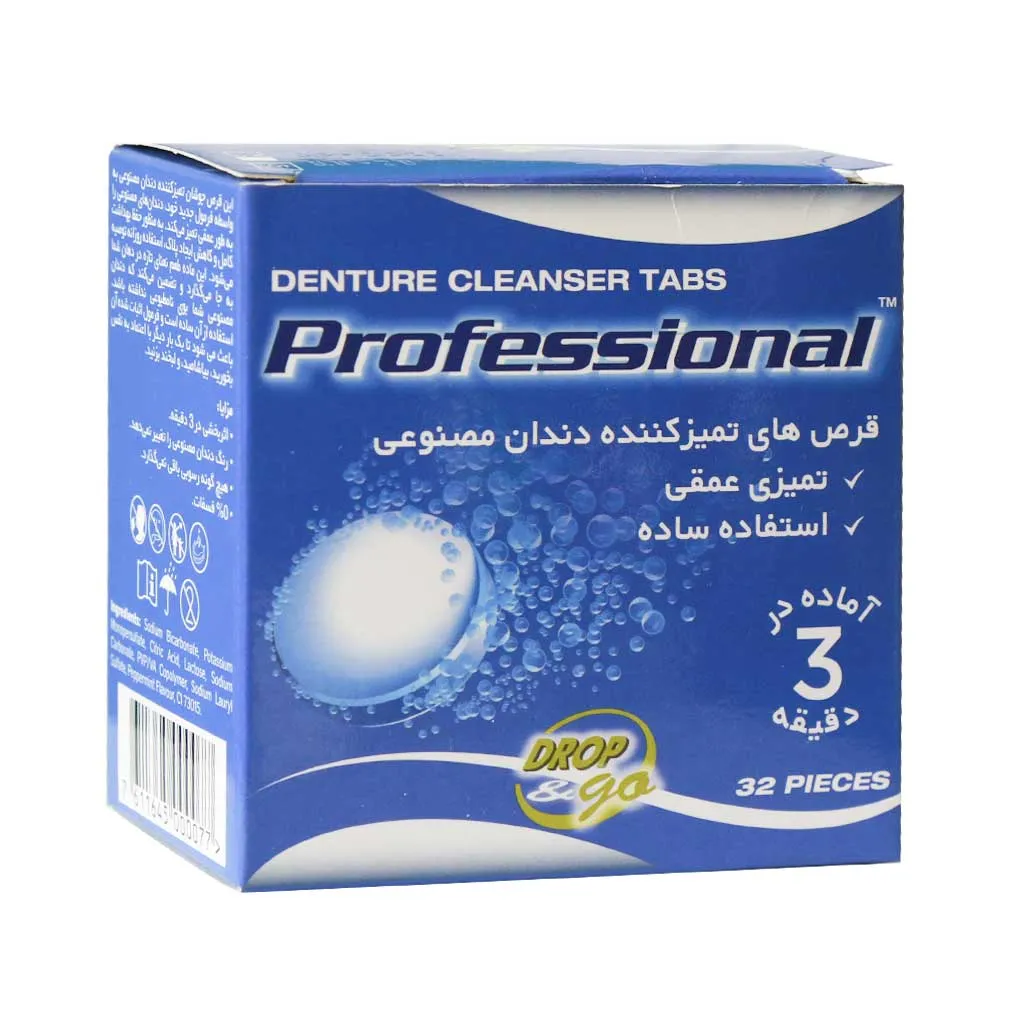 تمیز کننده دندان مصنوعی دراپ اند گو مدل Professional برای تمیز کردن عمیق