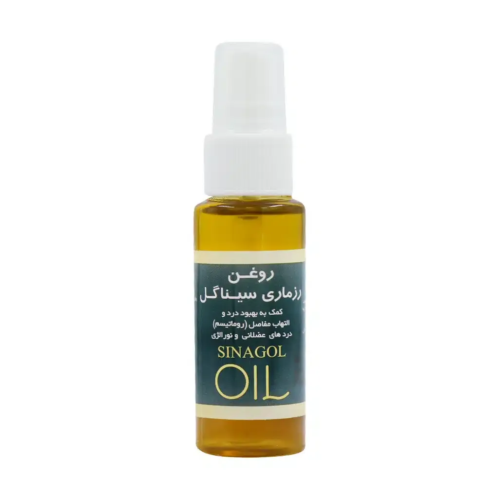روغن رزماری سیناگل 45 میلی لیتر تسکین دهنده طبیعی درد