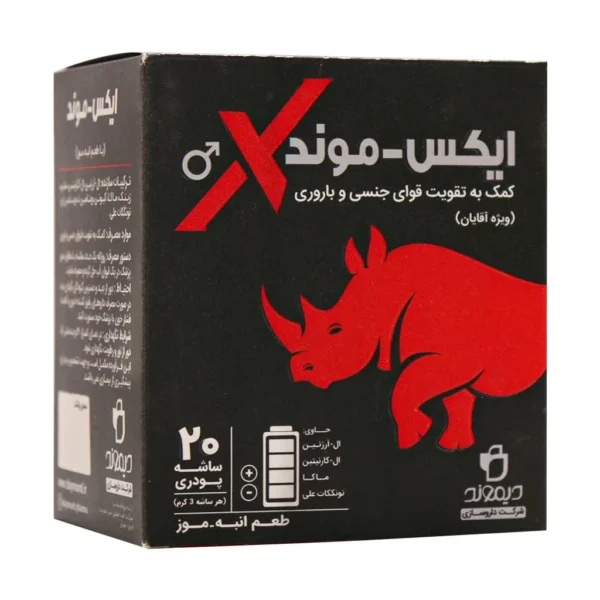 ساشه ایکس موند دیموند 20 عدد تقویت باروری آقایان