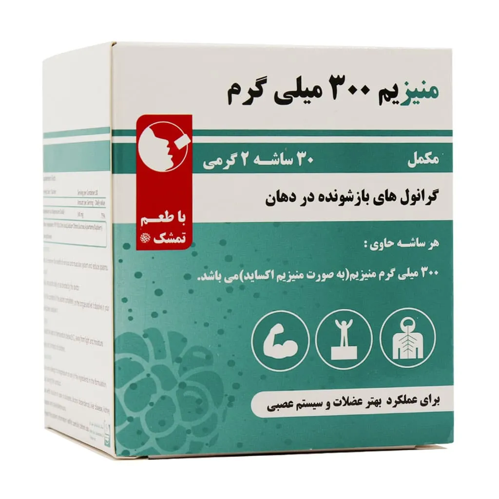 ساشه منیزیم 300 میلی گرم شهر دارو کمک به کاهش خستگی و بهبود عملکرد عضلانی