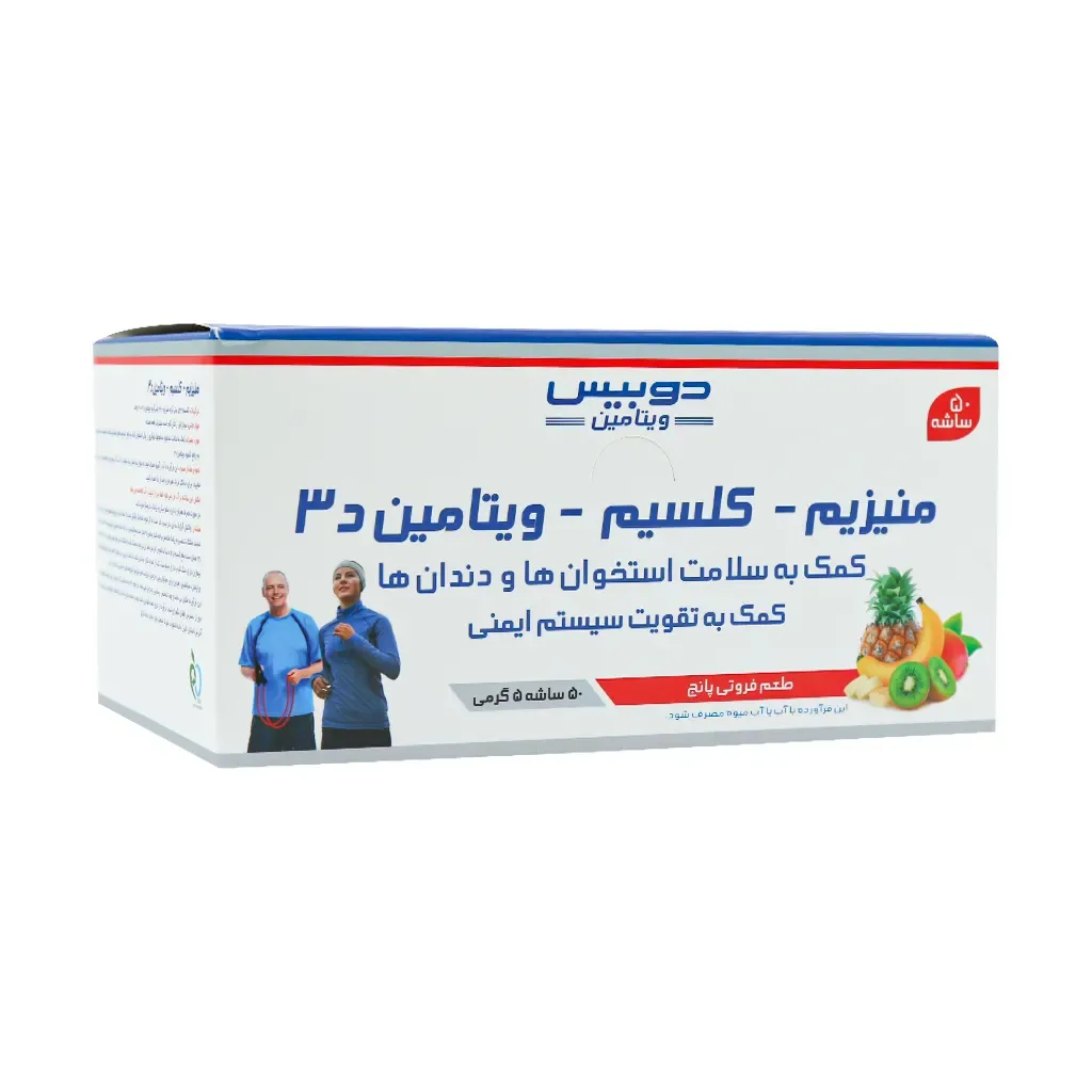 ساشه منیزیم کلسیم و ویتامین D3 دوبیس تقویت سلامت استخوان‌ها و عضلات