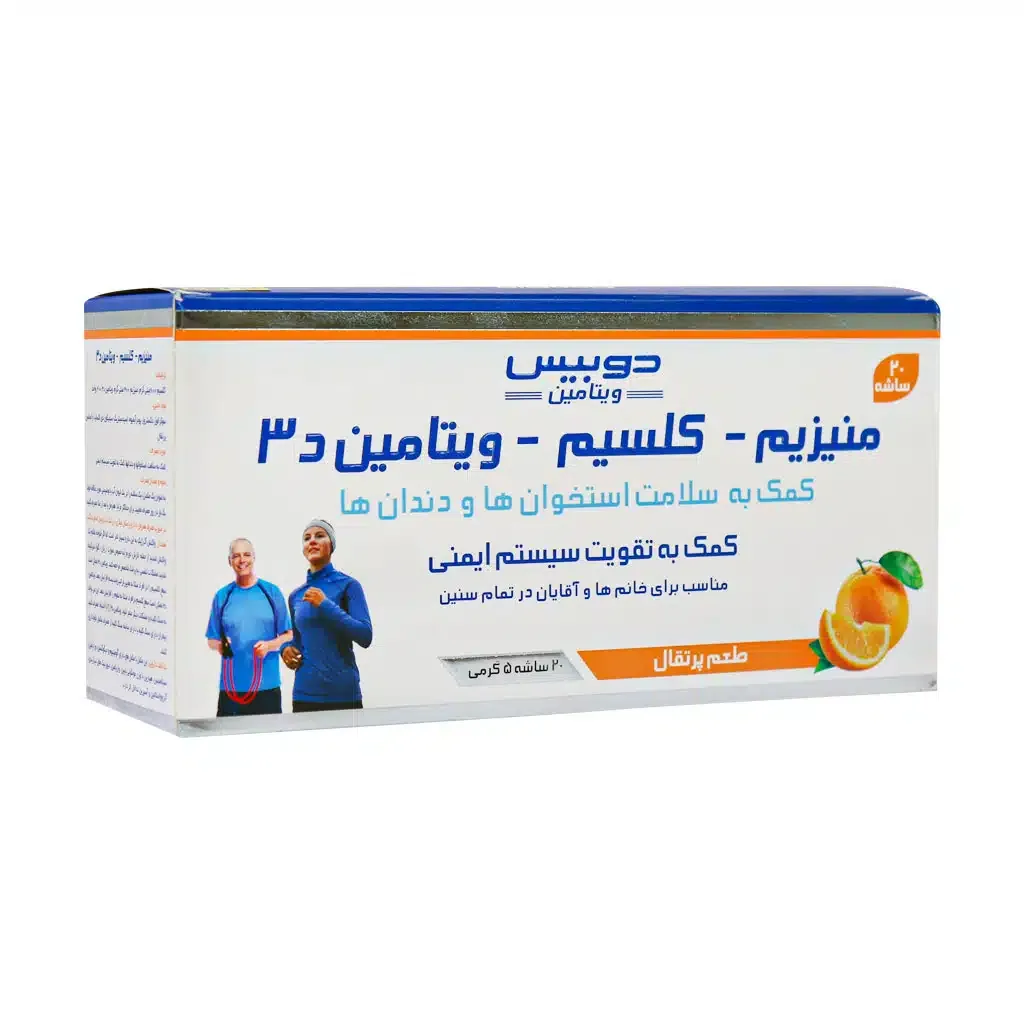 ساشه منیزیم کلسیم ویتامین D3 دوبیس 20 عدد مکمل تقویت کننده سلامت استخوان‌ها