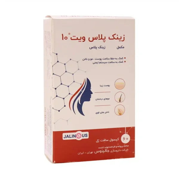 سافت ژل زینک پلاس ویت 10 جالینوس 60 عدد تقویت سیستم ایمنی
