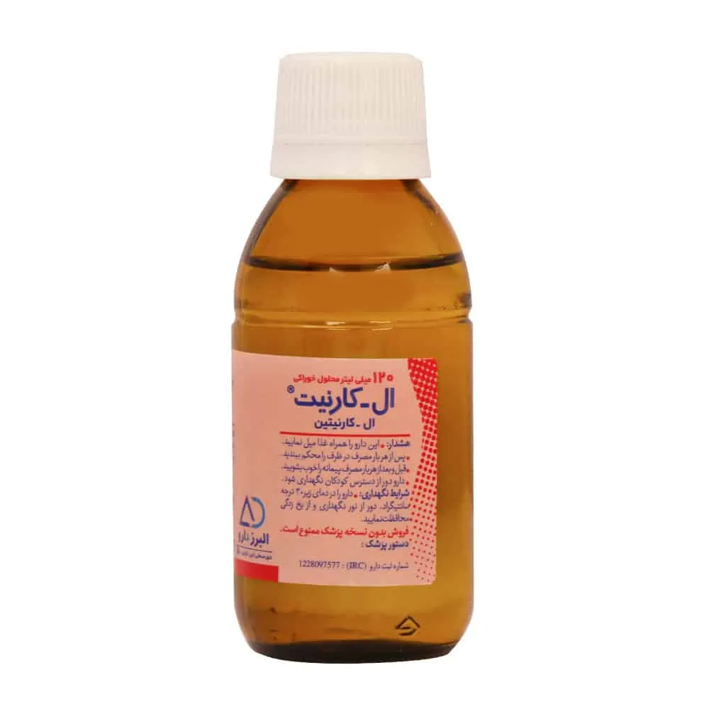 شربت ال کارنیت البرز دارو 120 میلی لیتر برای چربی سوزی و افزایش انرژی