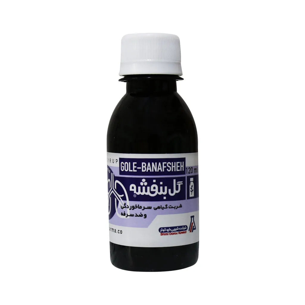 شربت سرماخوردگی و ضد سرفه گل بنفشه شیمی دارو کوثر 120 میلی لیتر