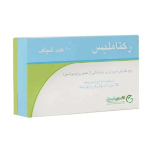 شیاف رکتاملیس اکسیر گستر اسپادانا رفع درد و خارش ناشی از هموروئید