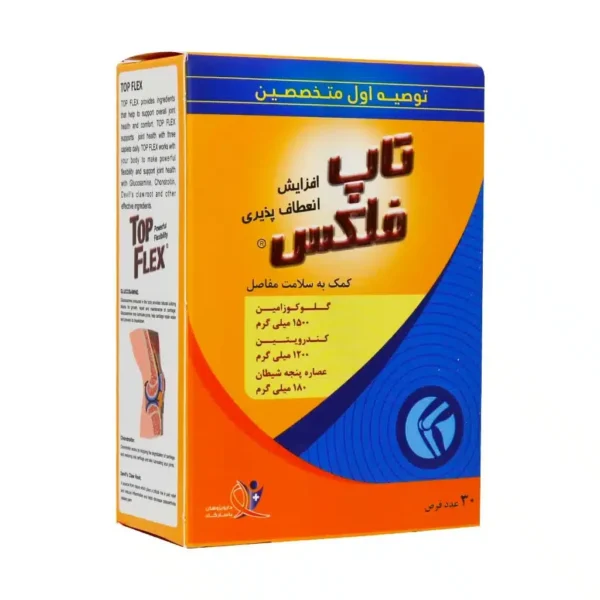 قرص تاپ فلکس دارو پژوهان پاسارگاد 30 عدد تقویت کننده مفاصل و غضروف‌ها