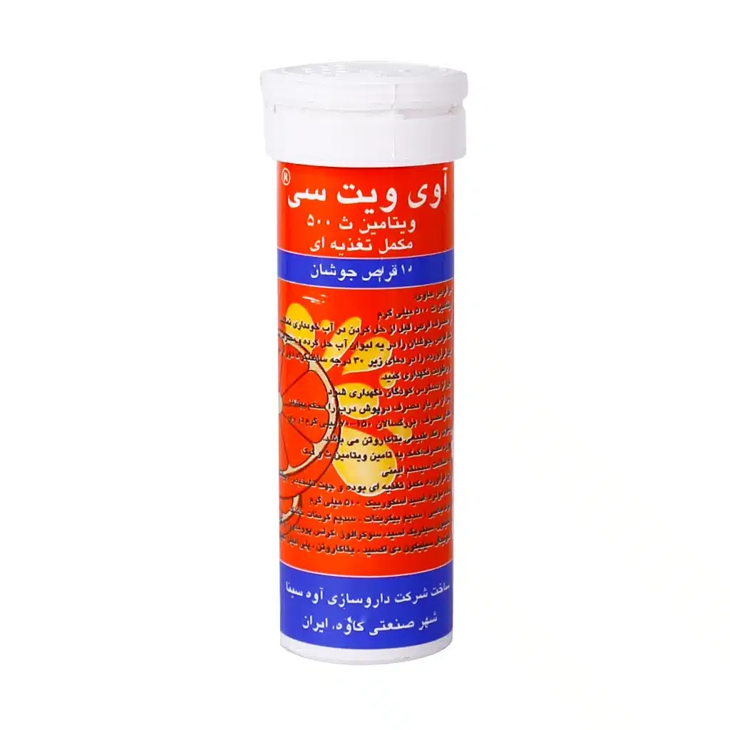 قرص جوشان ویتامین C 500 میلی گرم آوی ویت سی تقویت سیستم ایمنی