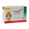 قرص جوینت شاری 30 عدد حفظ سلامت مفاصل - thumbnail