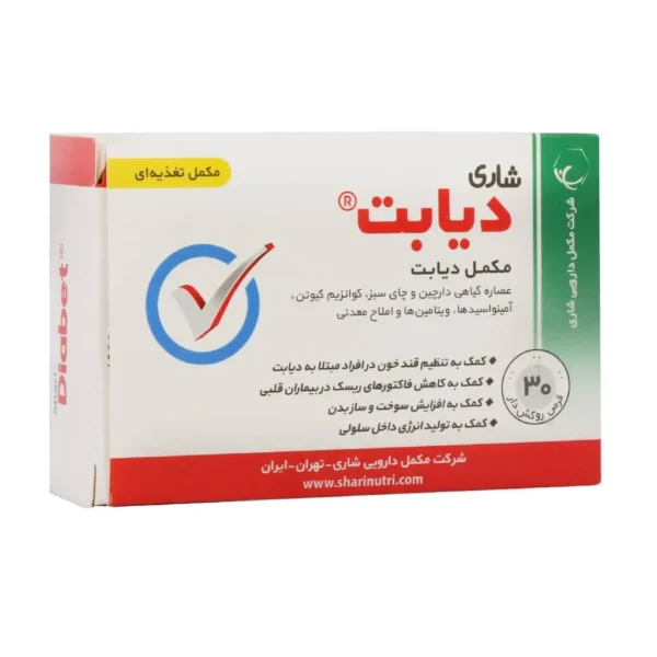 قرص دیابت شاری 30 عدد تنظیم قند خون