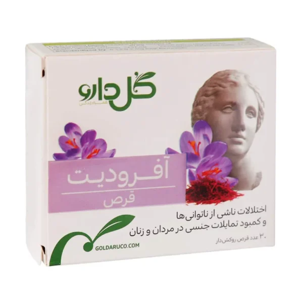 قرص روکش دار آفرودیت گل دارو رفع ناتوانی جنسی