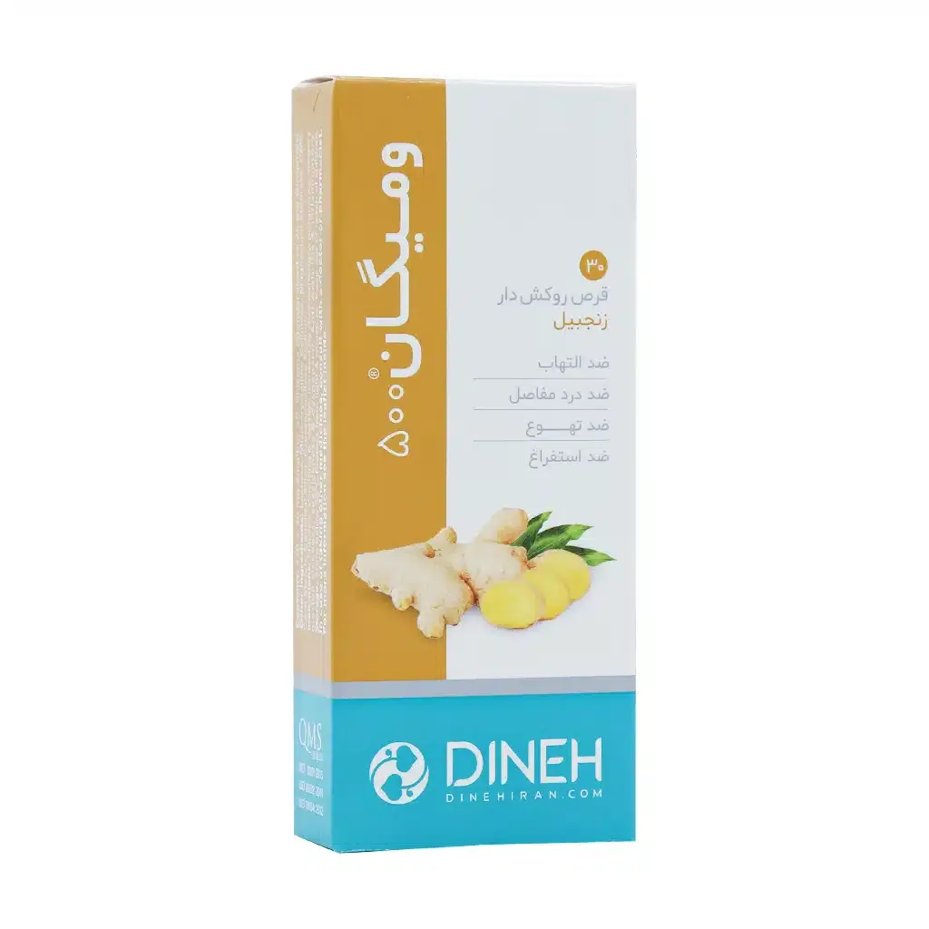 قرص روکش دار گیاهی ومیگان دینه 30 عدد ضد تهوع و استفراغ