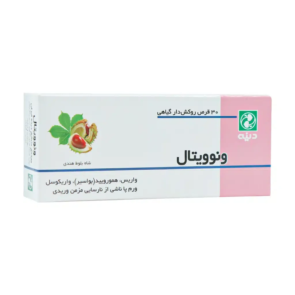 قرص روکش دار گیاهی ونوویتال دینه ۳۰ عدد تقویت کننده سلامت قلب و عروق