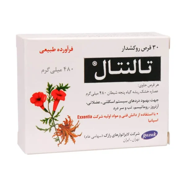 قرص روکشدار تالنتال 480 میلی گرم رازک تسکین دهنده درد