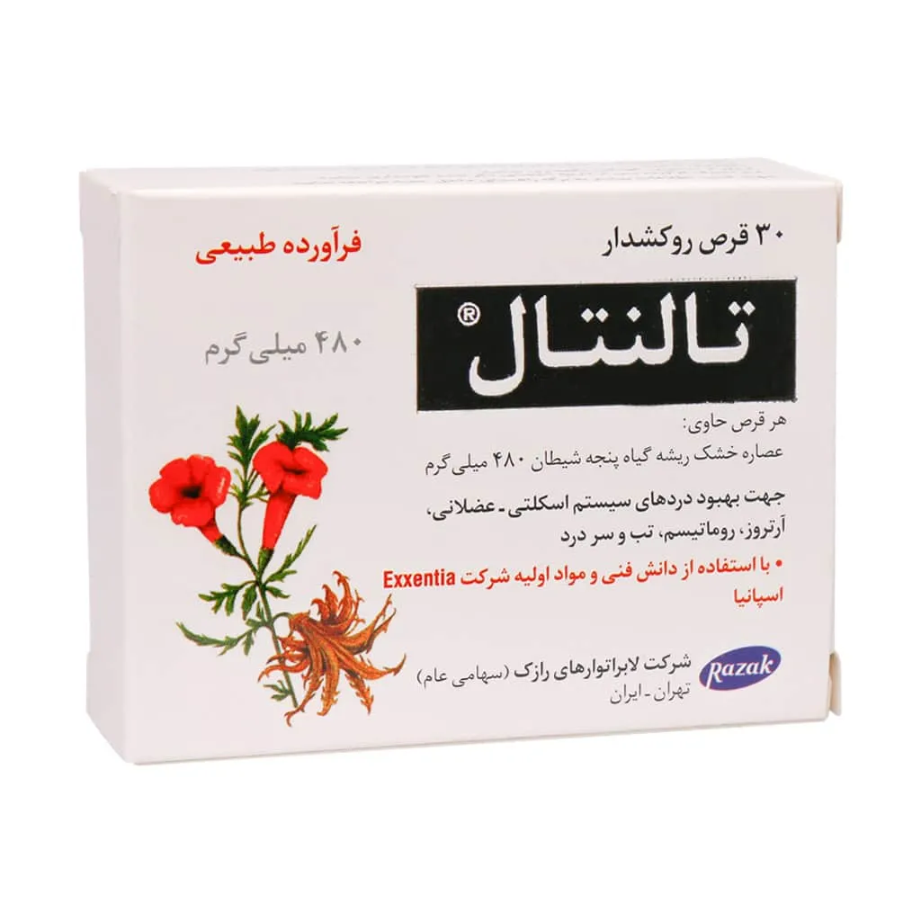 قرص روکشدار تالنتال 480 میلی گرم رازک تسکین دهنده درد