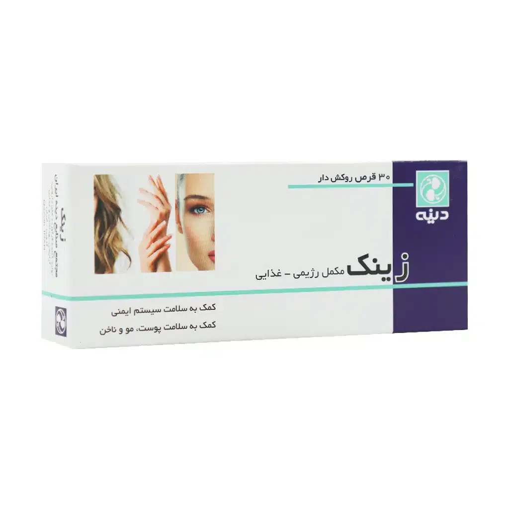 قرص زینک دینه ۳۰ عدد تقویت سیستم ایمنی و سلامت پوست