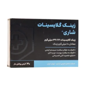 قرص زینک گلایسینات 10 شاری 30 عدد تقویت سیستم ایمنی