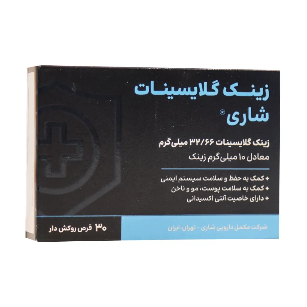 قرص زینک گلایسینات 10 شاری 30 عدد تقویت سیستم ایمنی