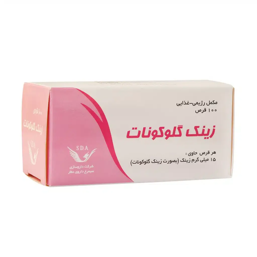 قرص زینک گلوکونات سیمرغ دارو 100 عدد تقویت سیستم ایمنی و سلامت پوست