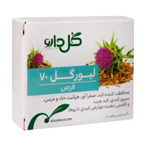 قرص لیورگل 70 گل دارو تقویت کننده کبد