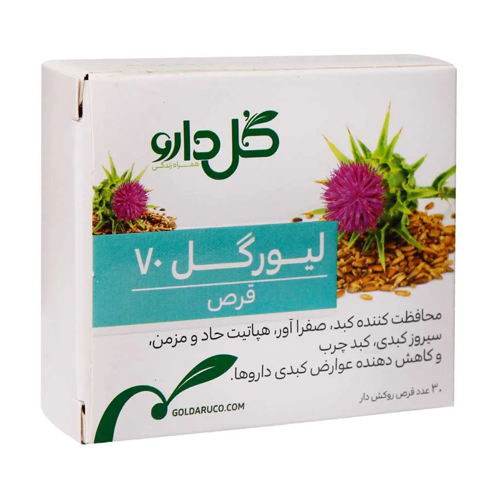 قرص لیورگل 70 گل دارو تقویت کننده کبد