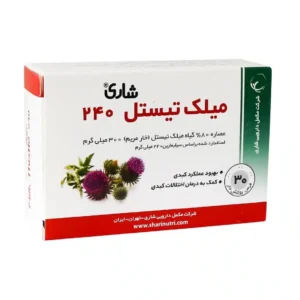 قرص میلک تیستل 240 میلی گرم شاری درمان اختلالات کبدی