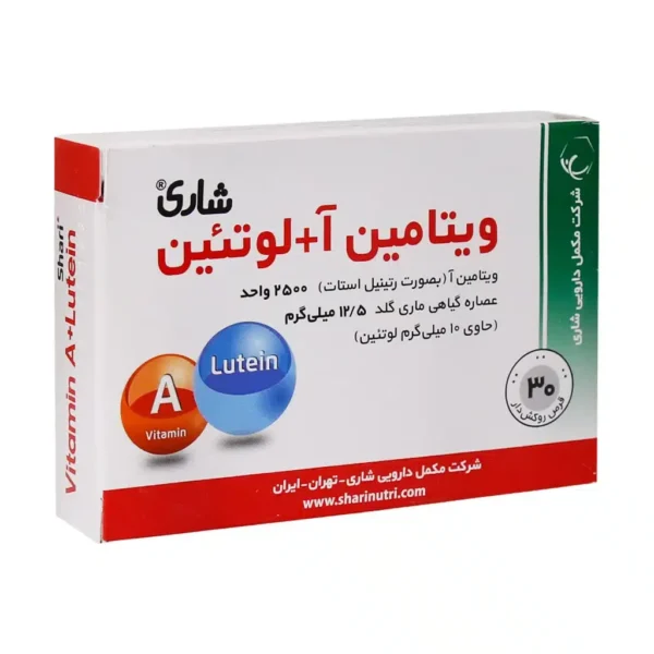 قرص ویتامین آ + لوتئین شاری پیشگیری و درمان کمبود ویتامین آ و لوتئین
